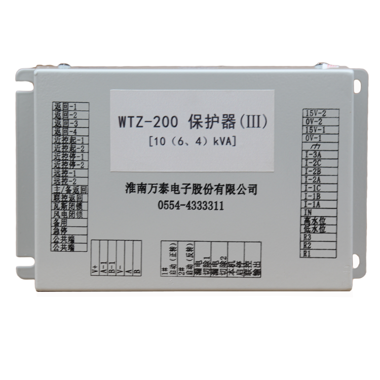淮南萬泰WTZ-200保護器(III)[10(6、4)KVA] (1).png